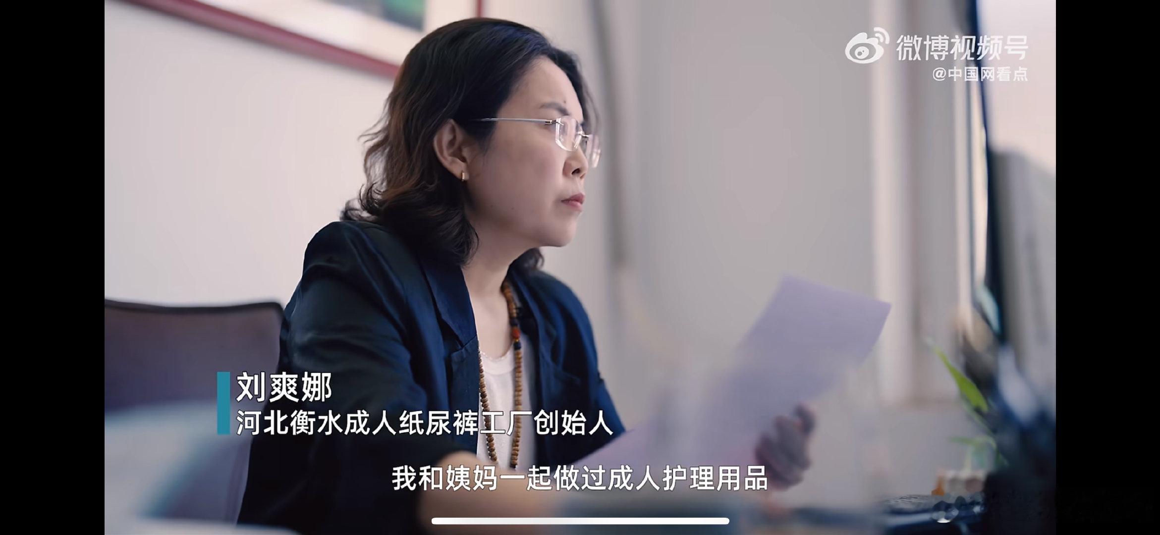 女儿花8年为母亲做一条纸尿裤两位女性接力让失能老人体面老去河北衡水姑娘太暖心，亲