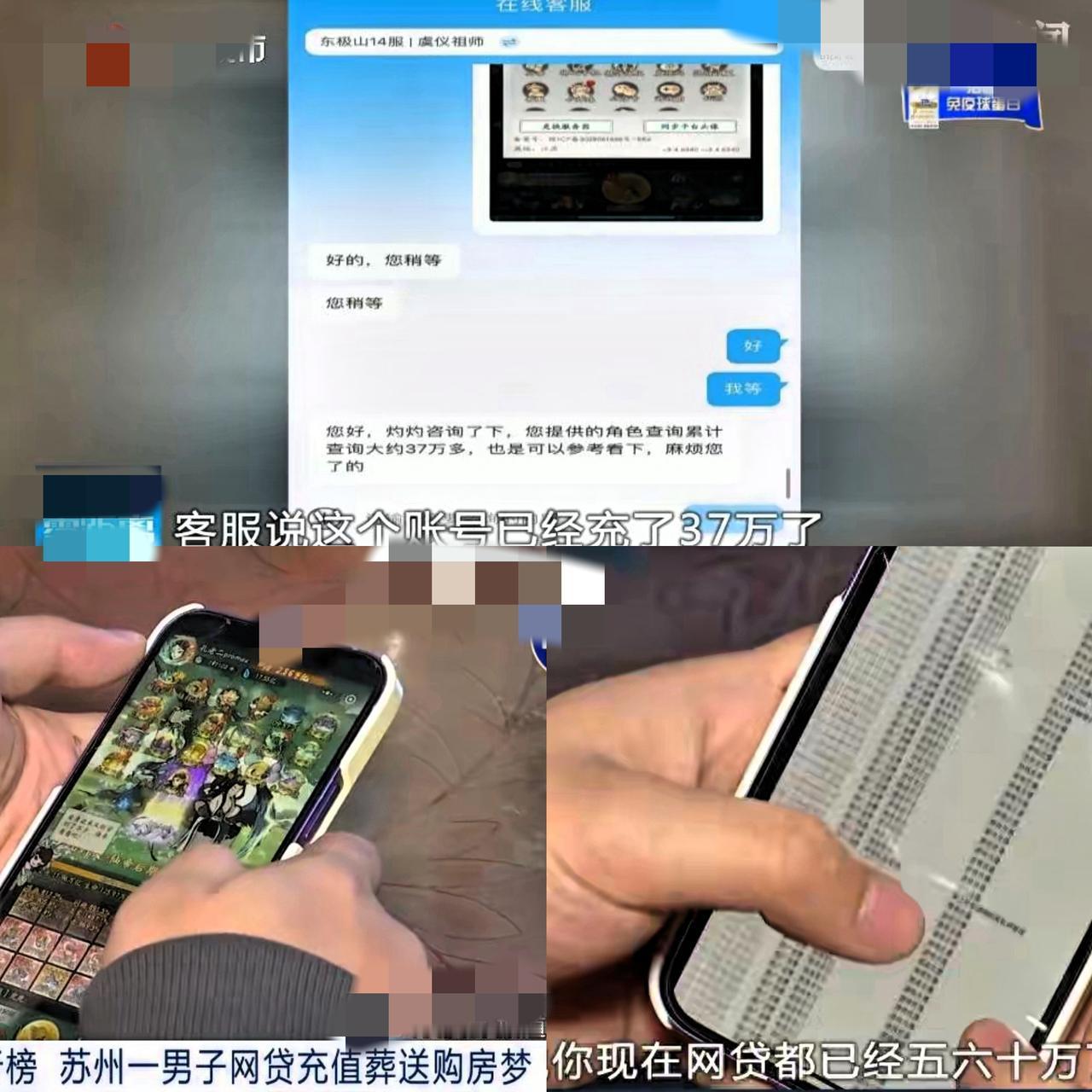 20万滚成50万负债！
就只是为了游戏冲榜，
这男的真是把家庭当成儿戏！
 
 