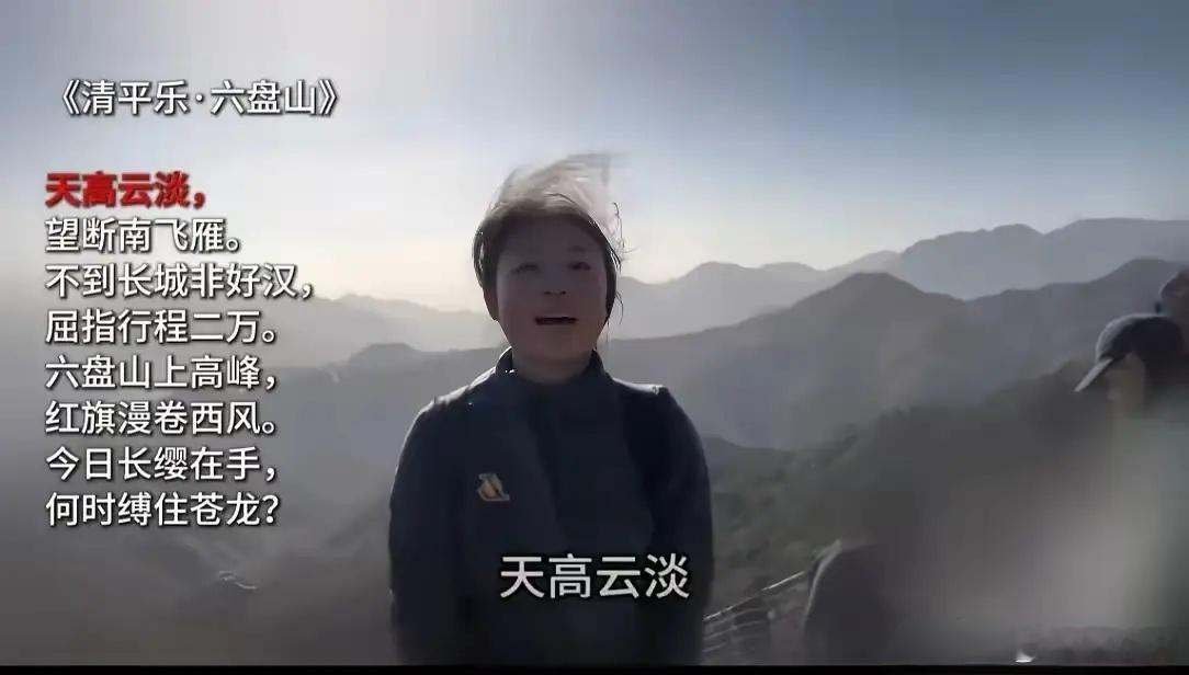 长城诵诗女生让我读懂了少年游这个女孩背诗的视频之所以如此感动人，就是因为完全是情