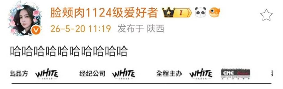 让你笑！笑早了吧，官宣以后跟疯了一样，一直扯我家，自家内部稳不住就挑事找我家吵架