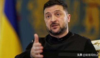 泽连斯基：美国向我们发出请求，要求保护美国在中东的基地。但我们已经这样做了，包括