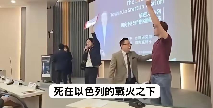 5月6日，台湾政治大学一场讲座上，以色列窜台政客话筒被学生抢走。
 
事件发生后