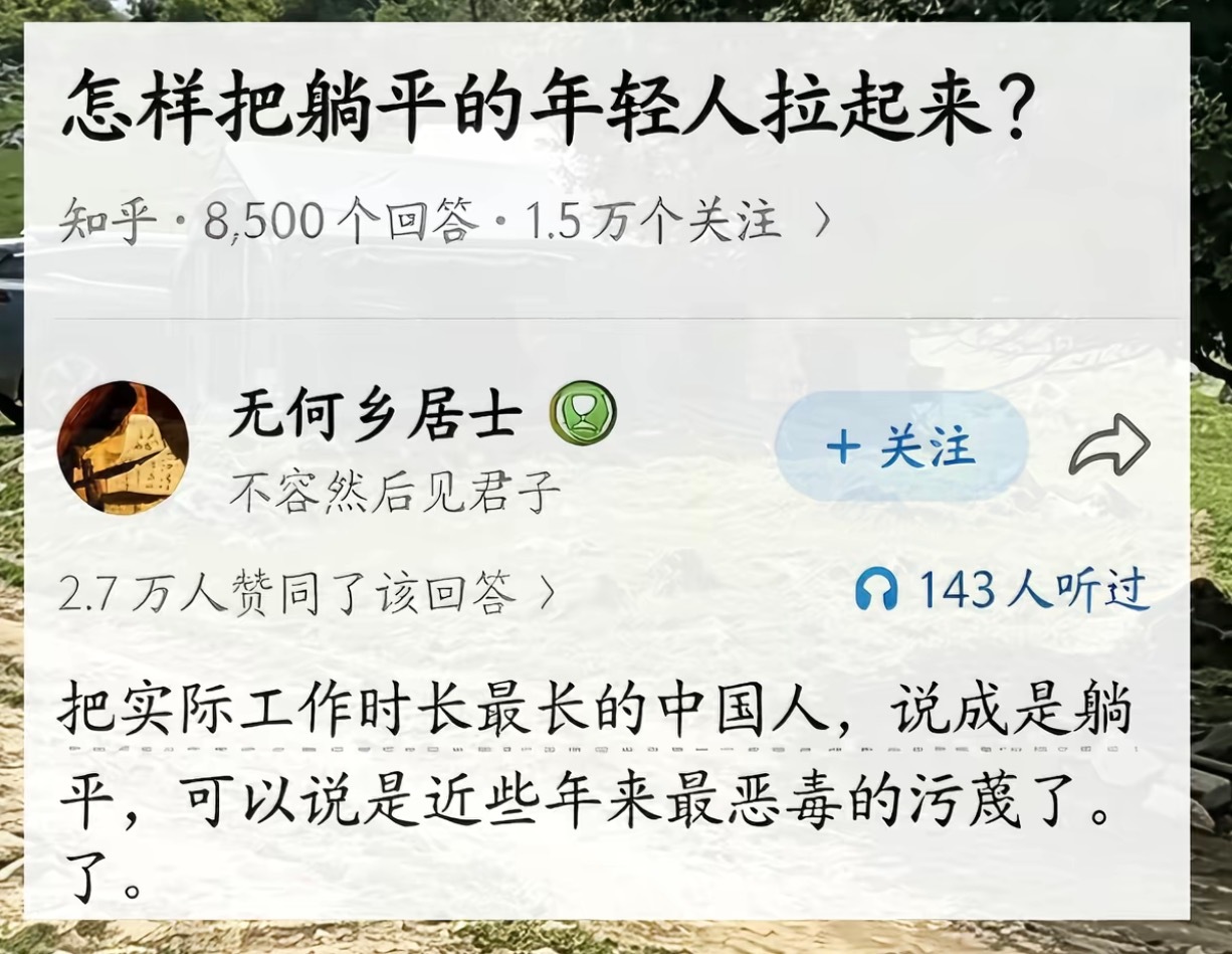 这也叫躺平吗 