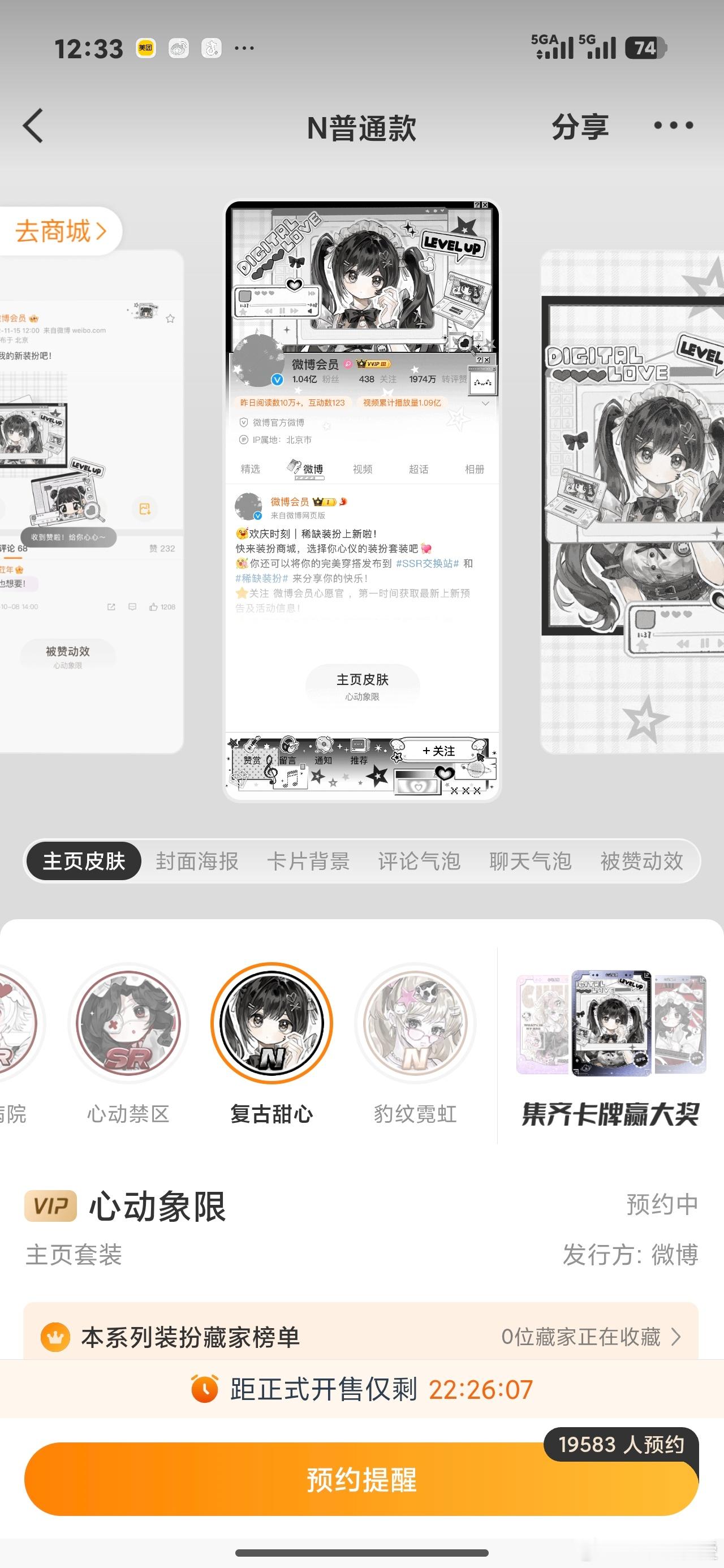 我只想要这个[抱一抱] ​​​