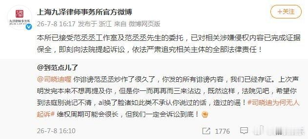 范丞丞方起诉司晓迪这场拉扯中，司晓迪没有受到任何好处。真相如何，我们并不清楚，我