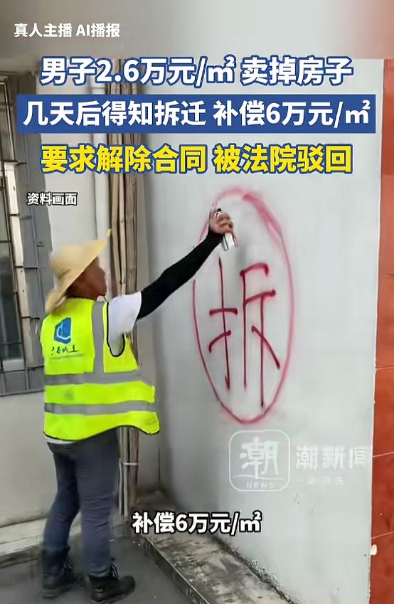“玩不起别玩！”7月6日报道，广东，一男子将一套房屋卖给一名女子，产权都过户完了
