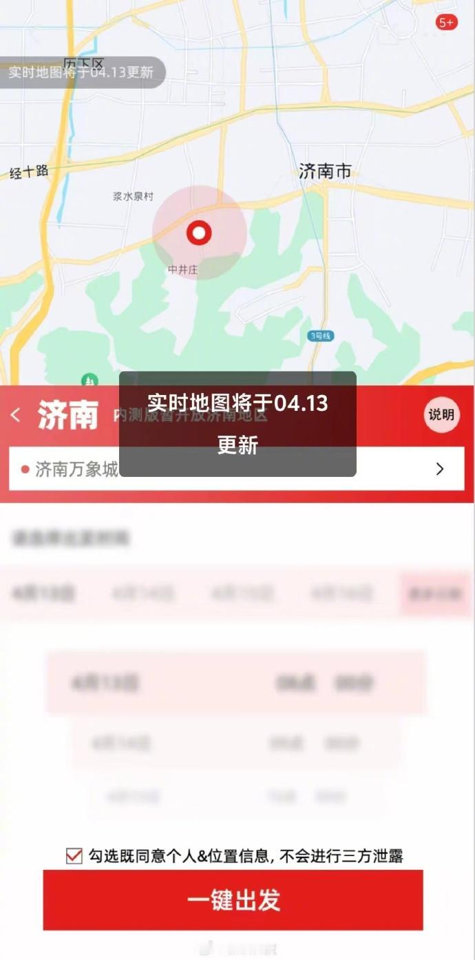 从知情人士处获悉，京东将上线 “Open出发服务”，该服务将于近期开放。该服务在