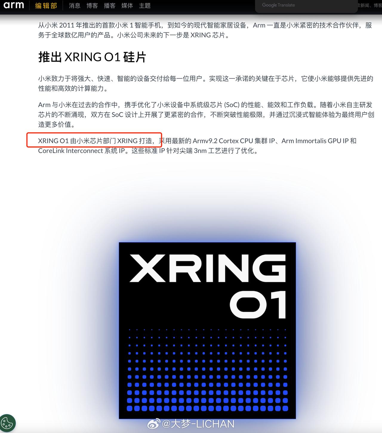 真相大白！让我想到《让子弹飞》中吃了几碗粉的情节，其实小米真的很不容易，好在今天