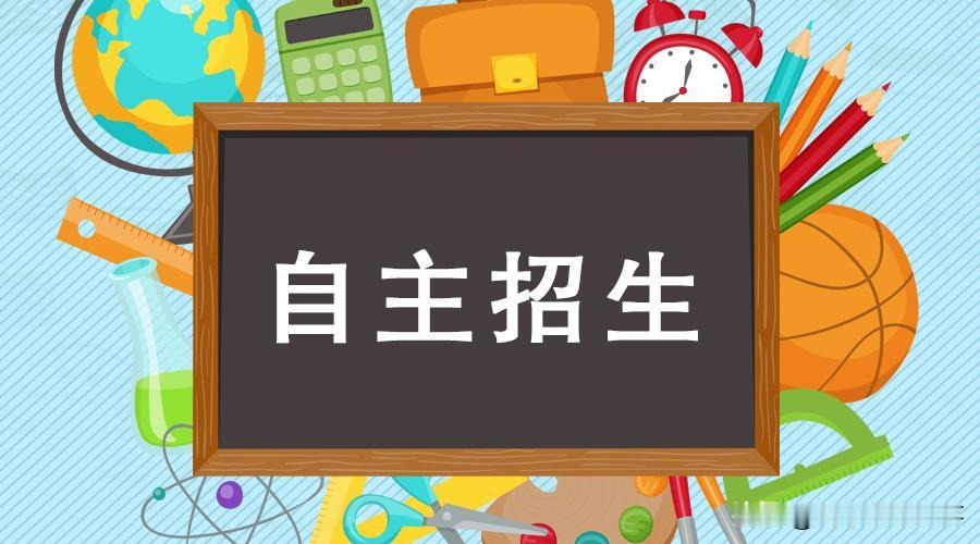 石家庄高中自主招生拟录取名单揭晓，732人提前锁定高中学位，这几所学校为何“遮遮