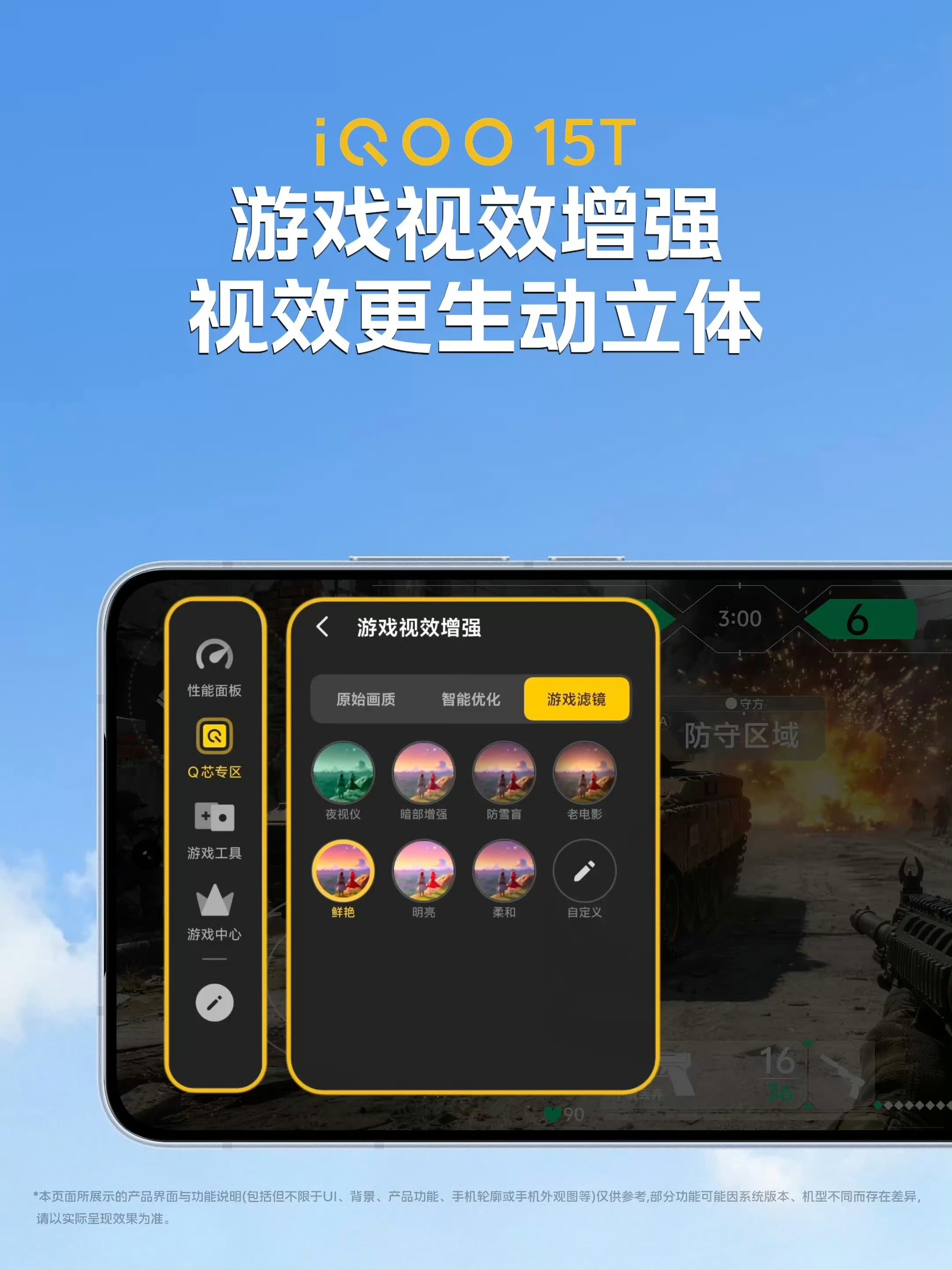 iqoo 全套实用功能一站式拿捏，手游玩家直接封神⚡帧率性能全面强化144 帧无
