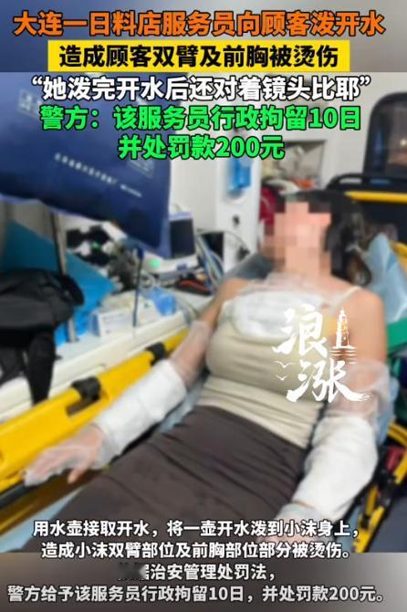 悲剧还是发生了！9月7日，辽宁大连，一女子前往当地旅游时，和朋友一起到一家日料店