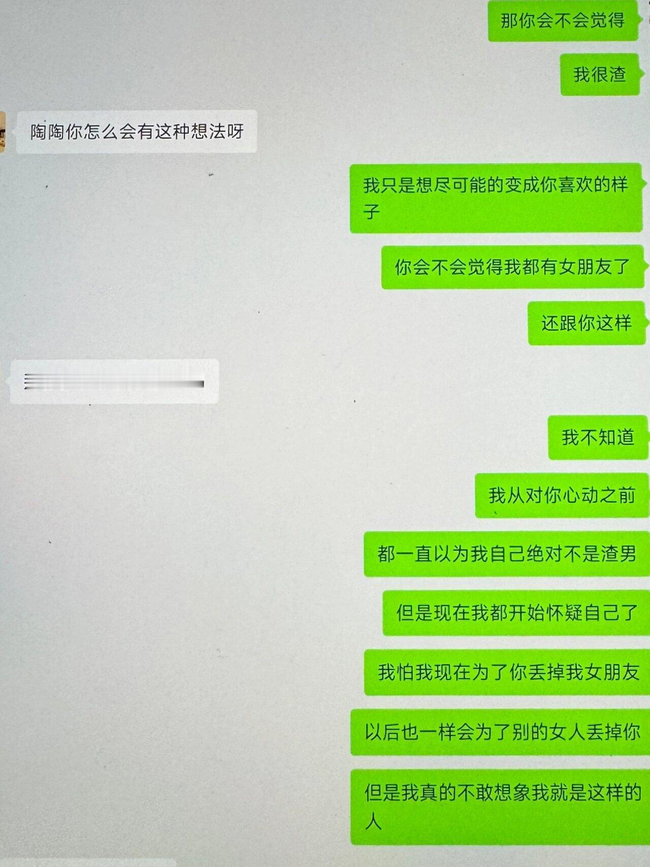 我的男朋友好像有女朋友了 ​​​