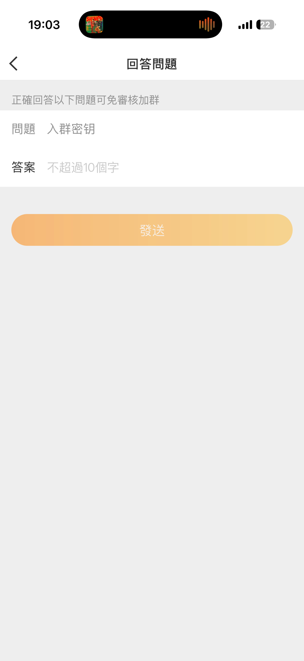 所以入群密码是啥 