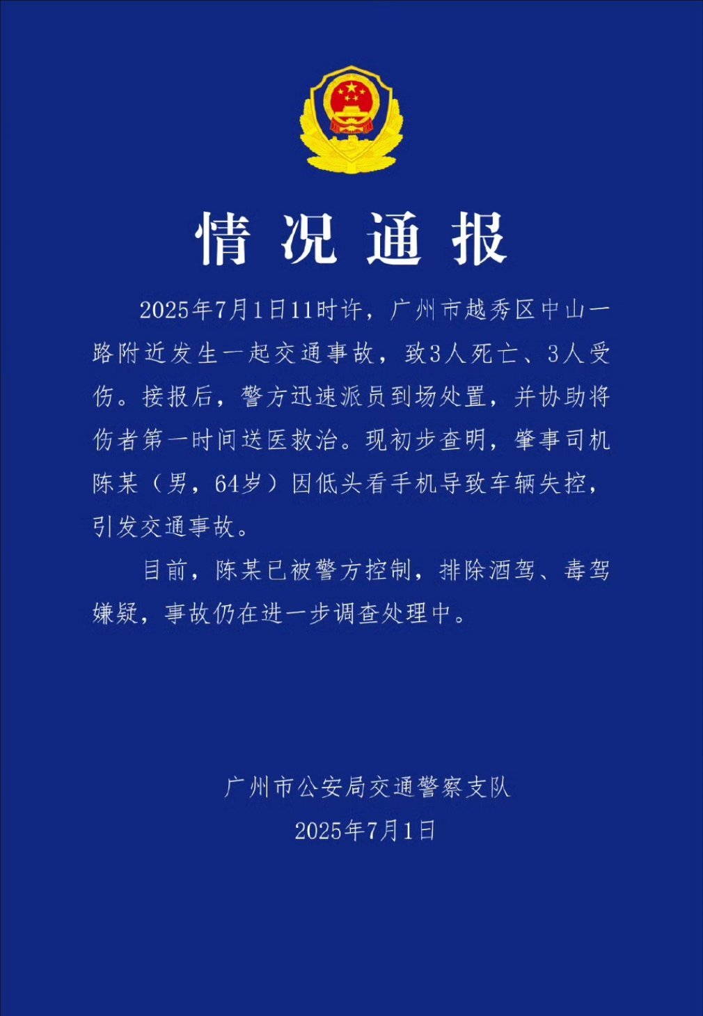 低头看手机…… ​​​