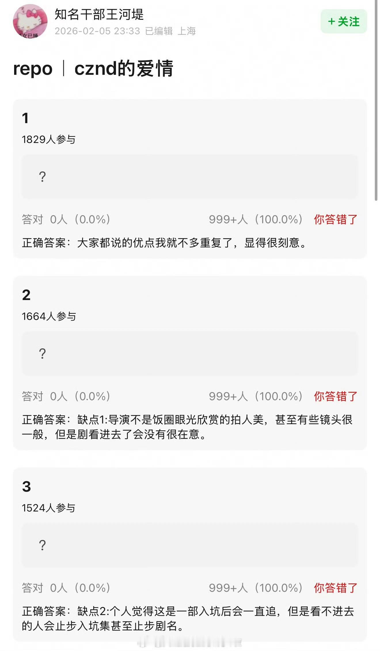 陈飞宇孙千《纯真年代的爱情》超前看片repo ，这个repo评价一般，剧有诚意但