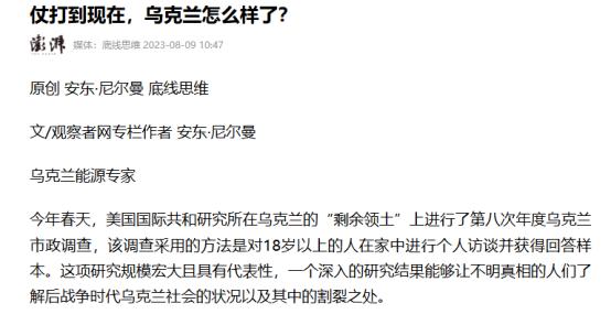 随着乌克兰男性数量持续减少，现今还在乌克兰境内的男性，获取优质女性的成本已经越来