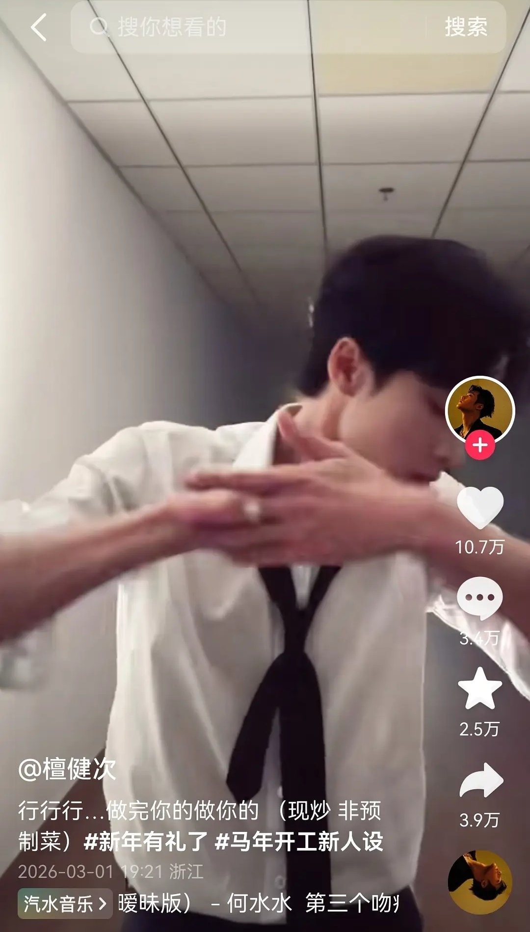 檀健次抖文案，有懂得吗？