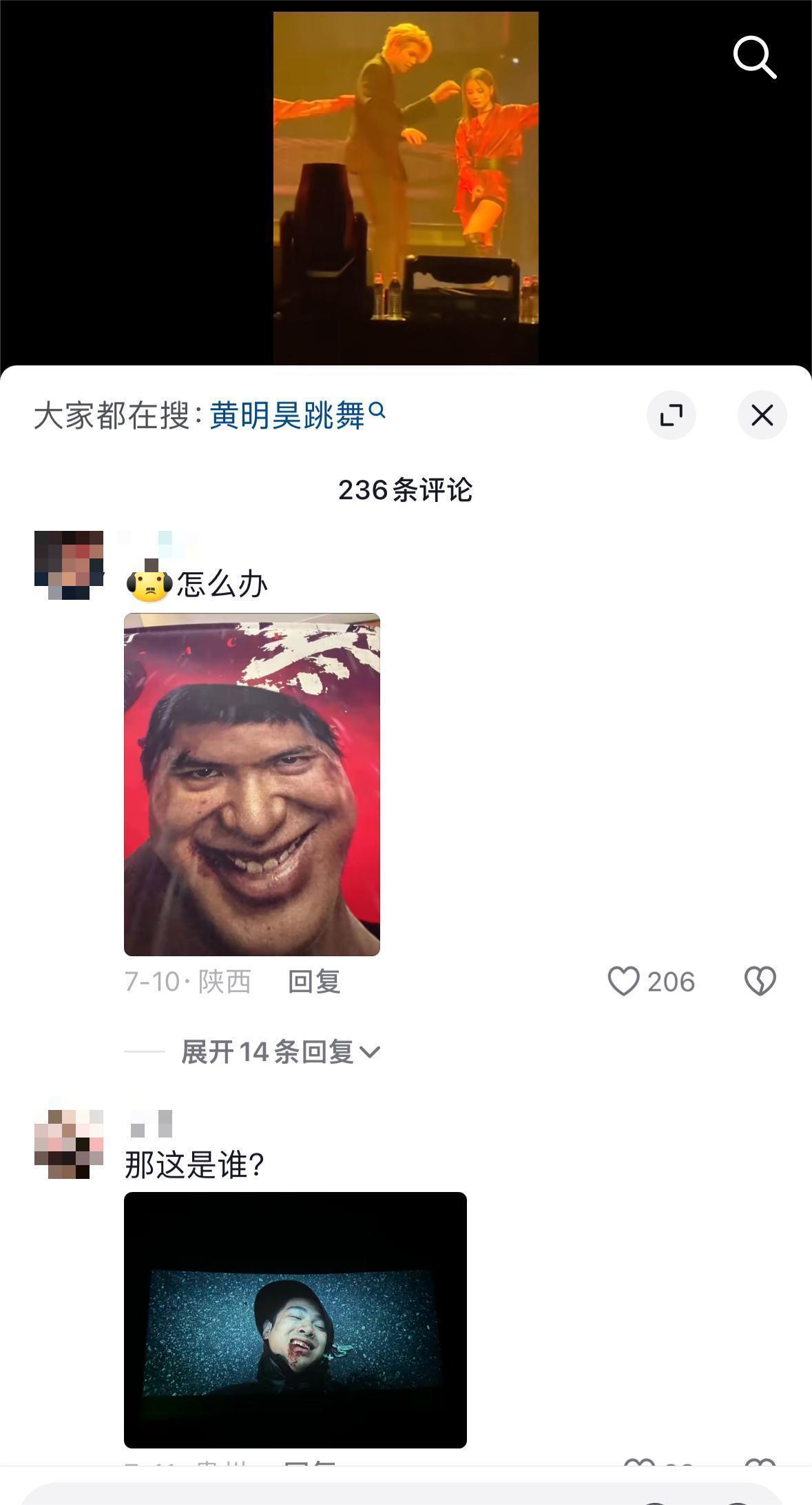 #这是黄明昊那他是谁##粉丝调侃黄明昊跳舞#黄明昊的舞蹈因为粉丝的有趣调侃而变得