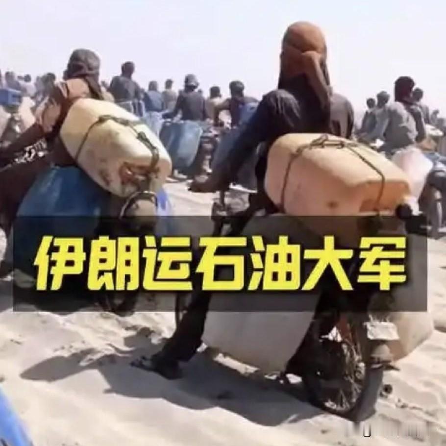 这波操作可真是让伊朗、巴基斯坦玩明白了，美国彻底傻眼。
 
美国人费尽心机想卡住