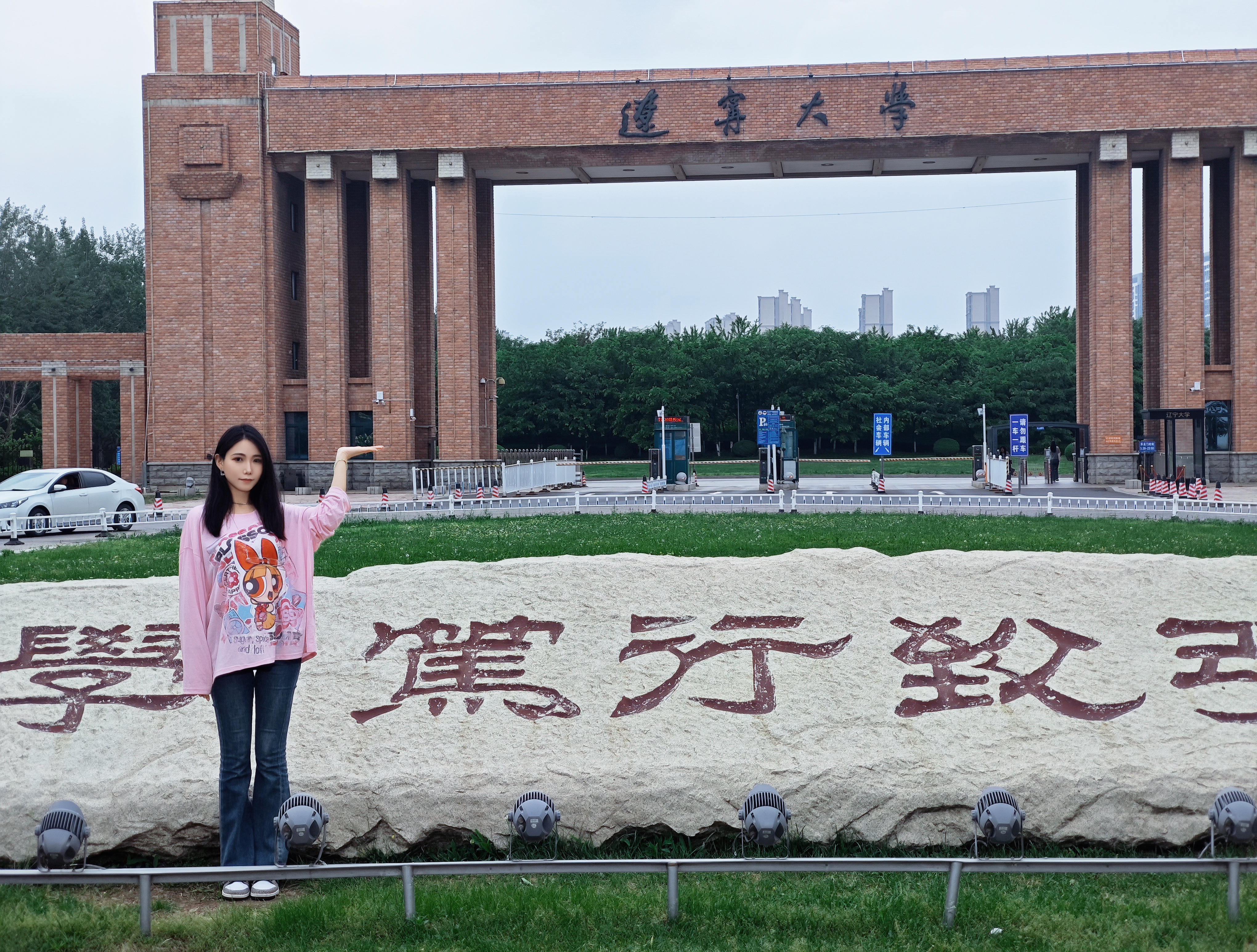 上次来是十年前不知道下次再来是什么时候了 沈阳·辽宁大学蒲河校区