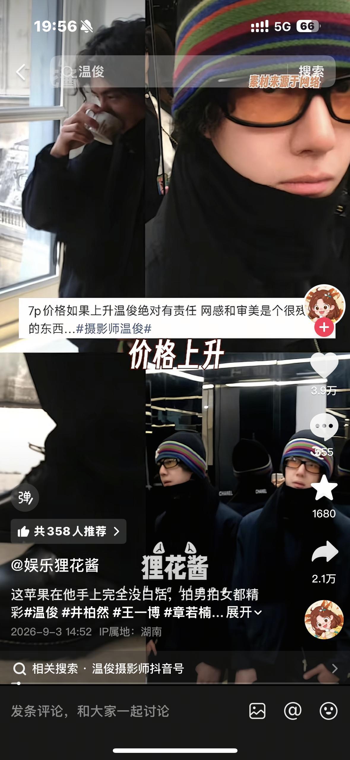 温俊大哥哥快看人家的大红稿被铺下沉了 不用打钱多合作 就行谢谢谢谢🙏就LA博那