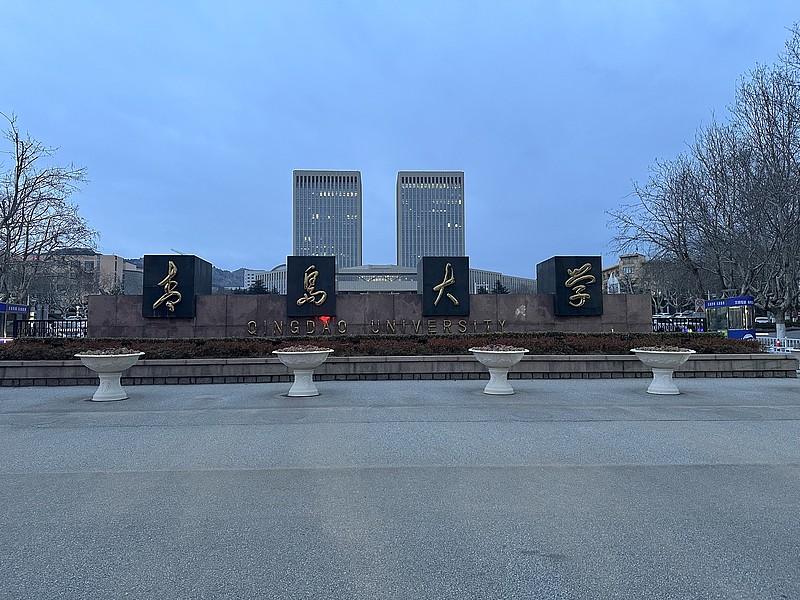 大快人心！捏造青大校徽谣言博取流量，男子被拘罚款
近日刷屏全网的青岛大学校徽争议