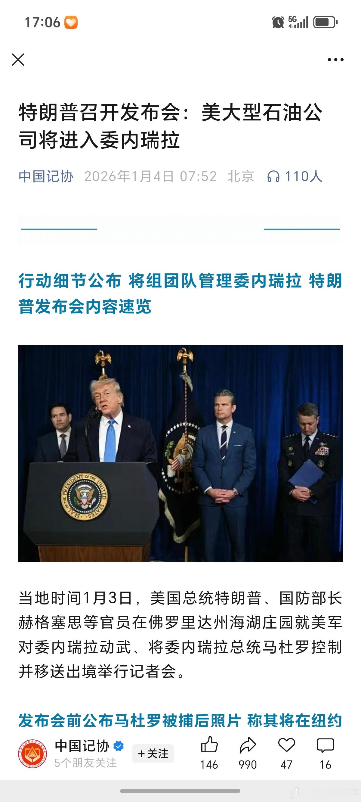 期货 果然老美对原油动手了！