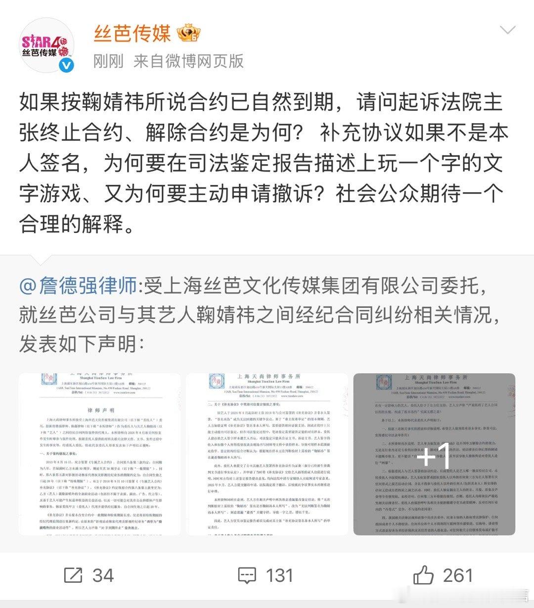 丝芭传媒两问鞠婧祎丝芭传媒问鞠婧祎的两个问题丝芭 陪酒哈？？？？ 