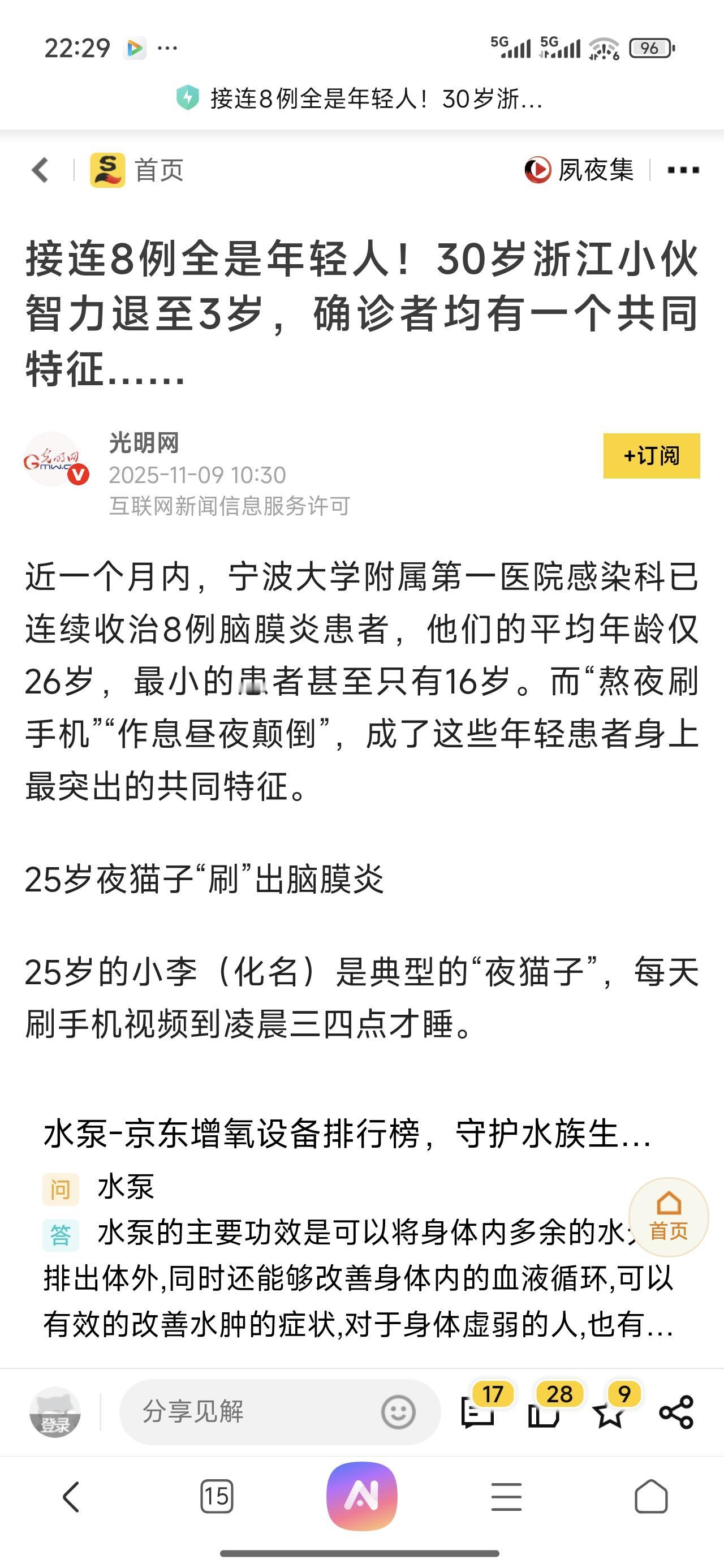 短视频和各种社交媒体不只是小孩子地方不了诱惑，连三四十多岁的的成年人一刷就欲罢不