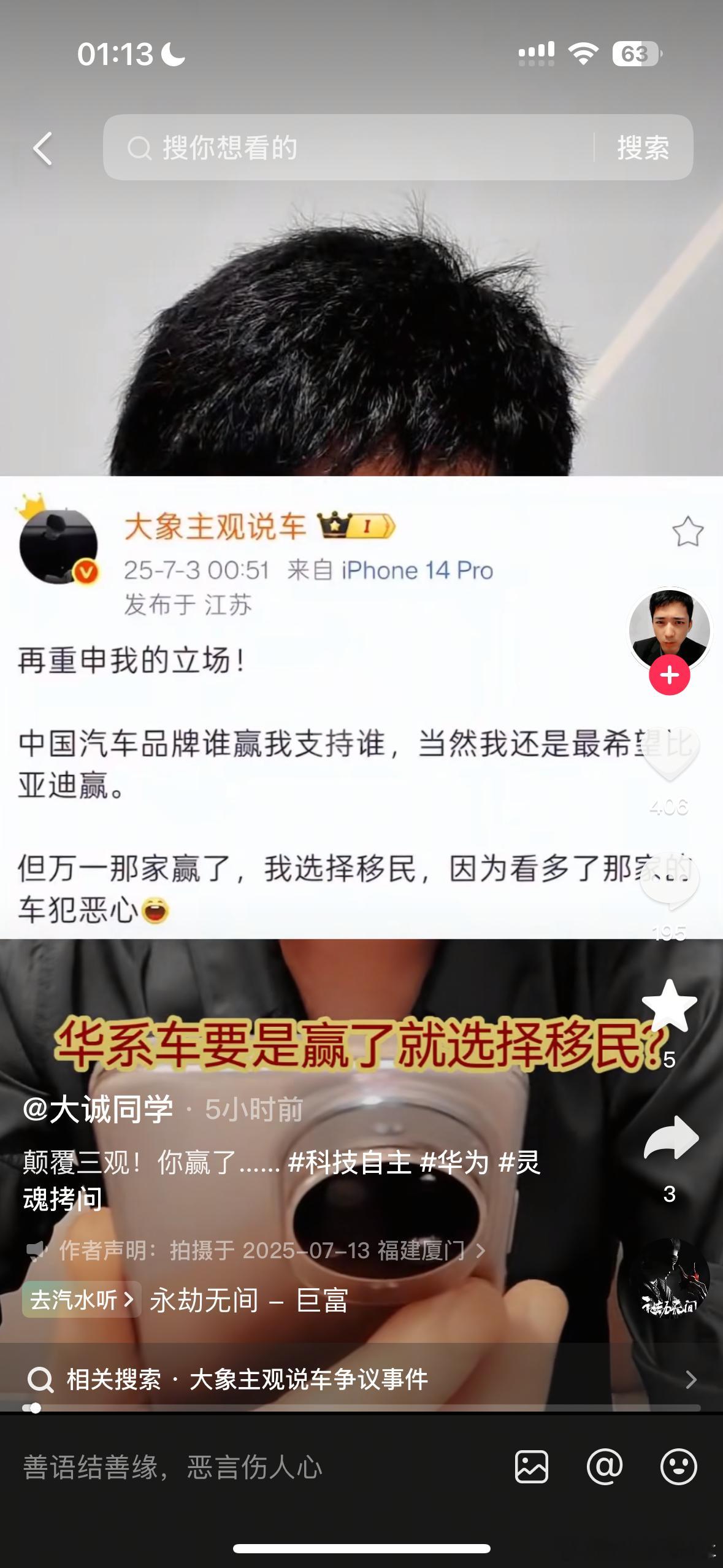 怎么现在还有文字狱啊[哈哈] ​​​