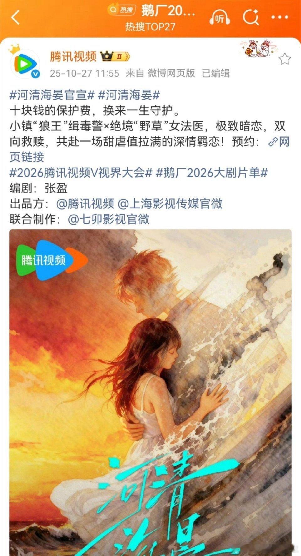 接剧的演员有福了[doge] ​​​