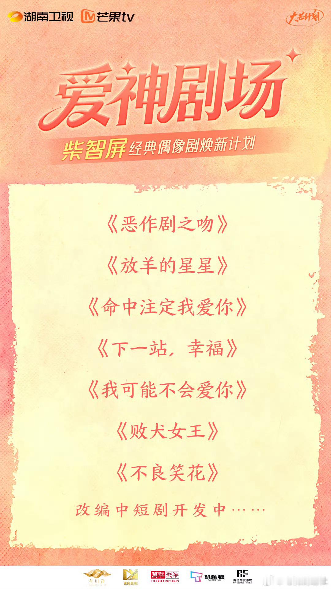看到《恶作剧之吻》那一刻我是真不理解，这部剧的爱情叙事放今天就是灾难，女主智商、