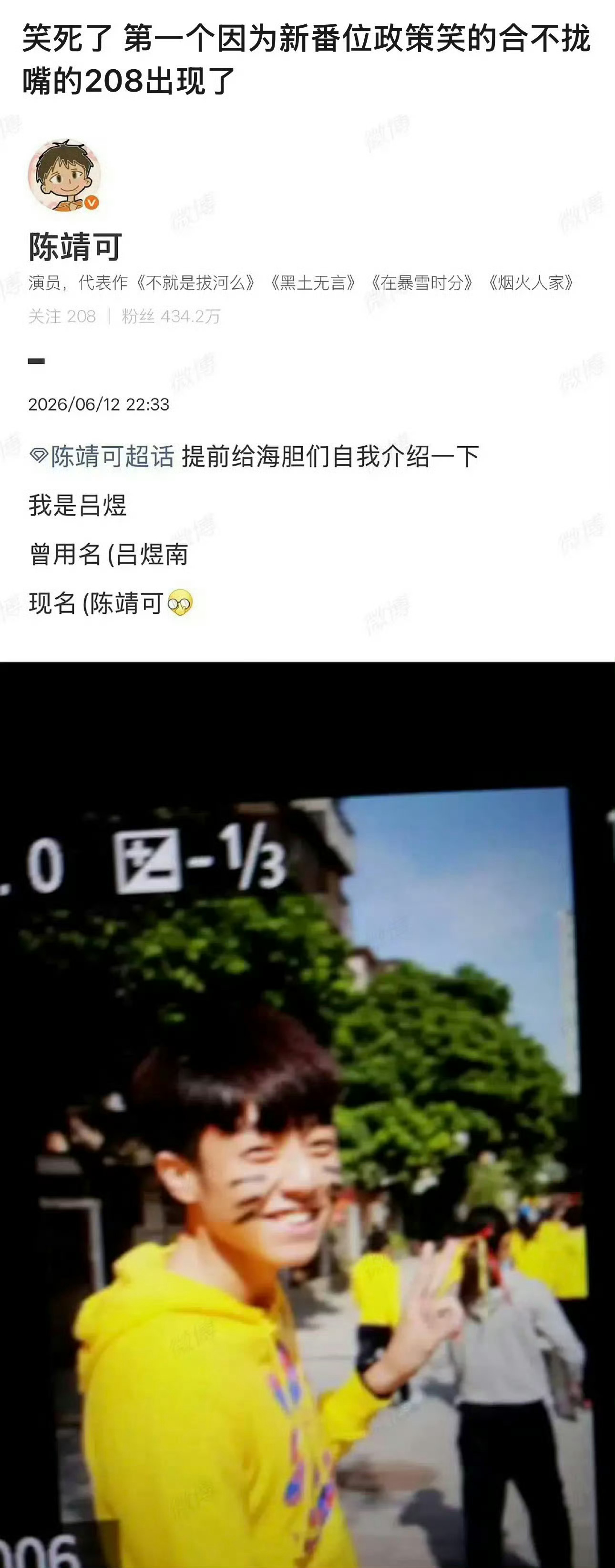 这种糊糊 都不用女演员团队踢片方识相的都会主动踢...现在笑的合不拢嘴 后面直接