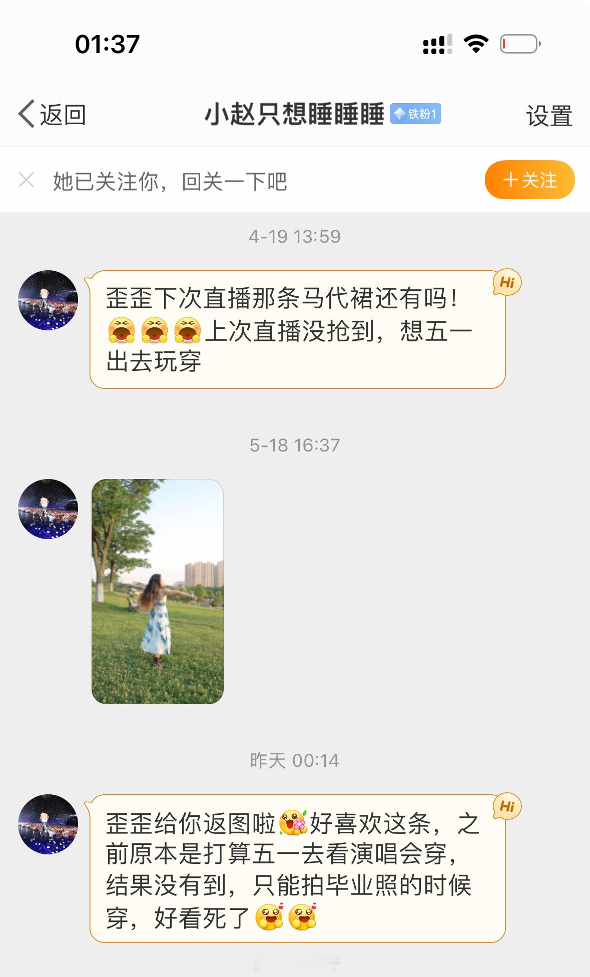 嘿嘿 姐妹们哦[心] ​​​