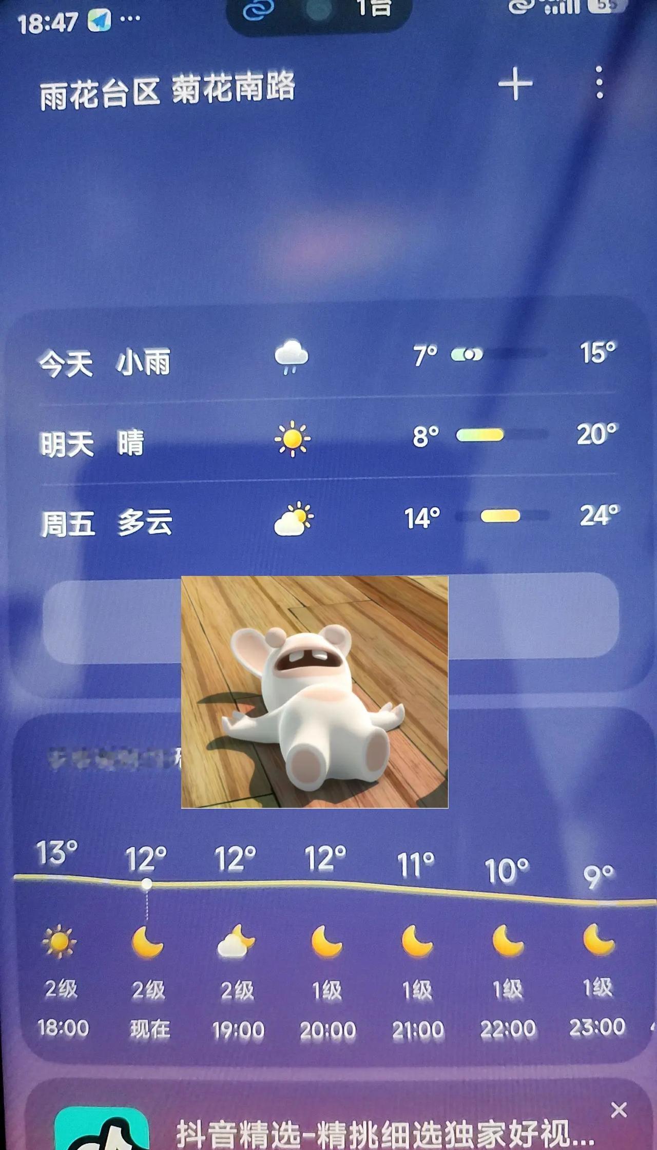 你在北方穿着貂，她在南方露着腰，只有我在南京短袖棉袄忙的不可开交。横批：啥也不是
