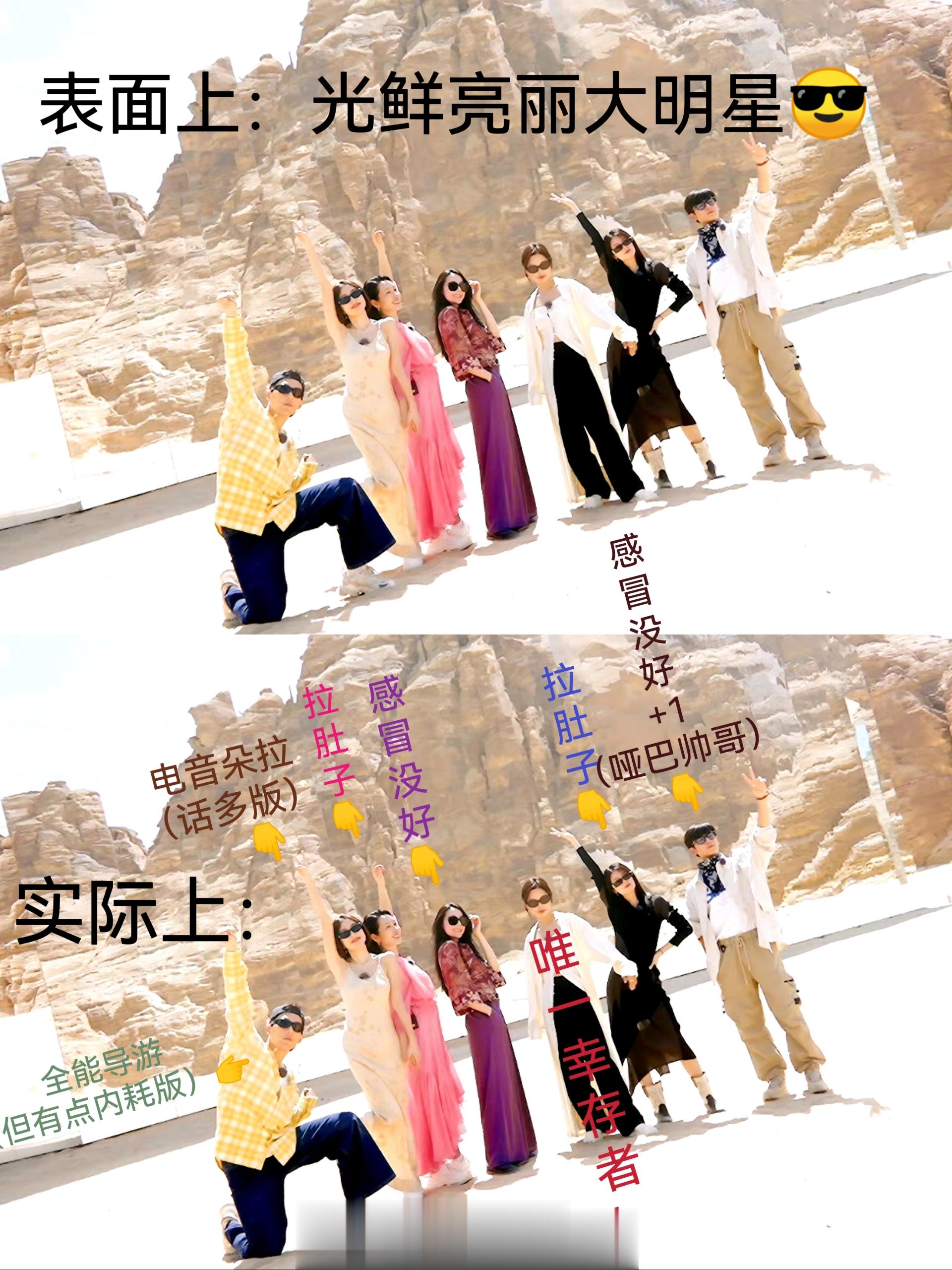 实际上：脆皮且难杀，适合大学生体质的综艺脆皮：各有症状，除了三凤难杀：精神上相互