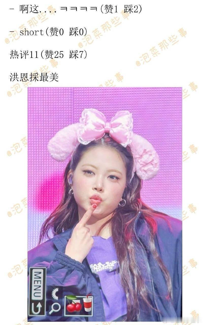 难听带人间美乐蒂洪恩採和借来的外援蔡玉来看看 