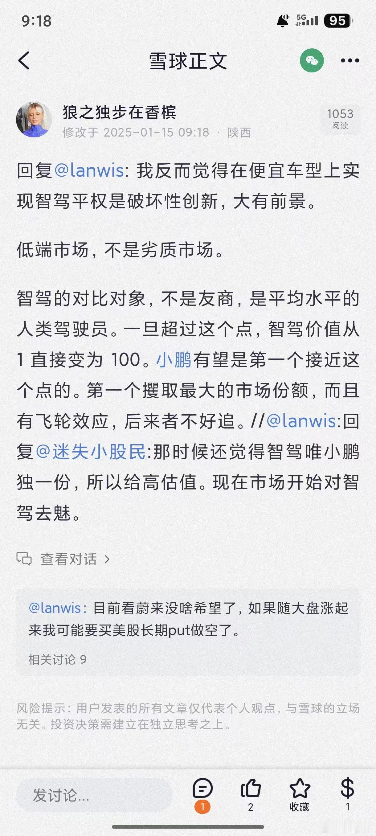 这位尊敬的网友见地不错哦，智驾平权是破坏性创新，是革命，低价市场不是低质市场，农