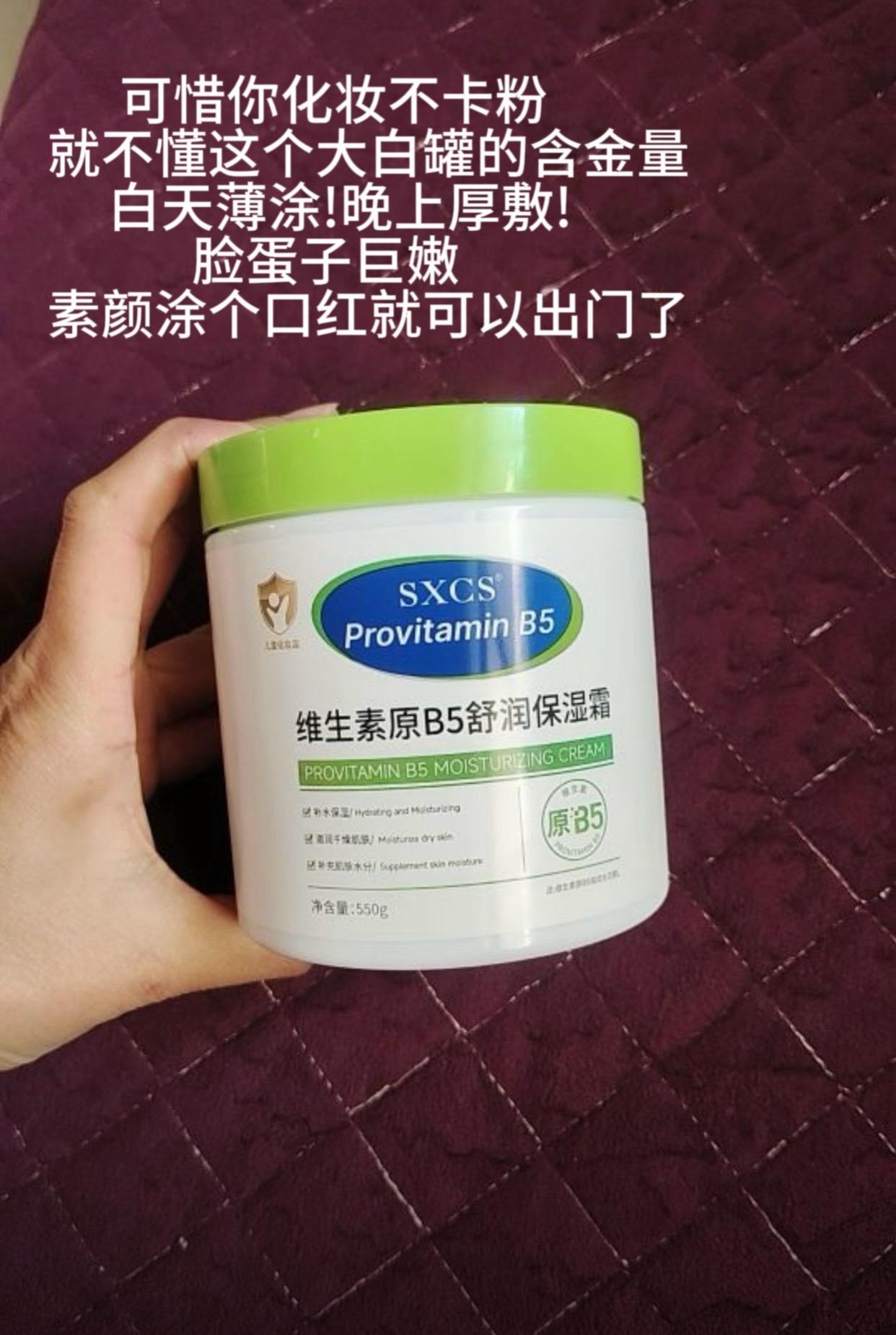 天呐!!既能当面霜 还能当身体乳，一瓶多用!便宜又好用!