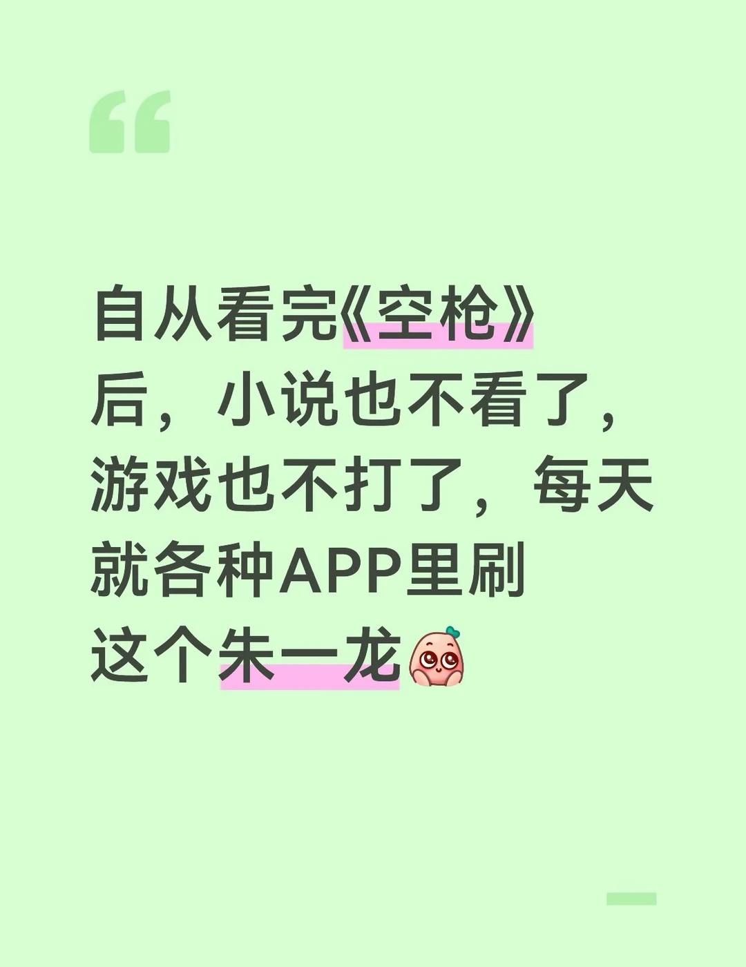 朱一龙 电影 电影空枪
朱一龙 电影 电影空枪