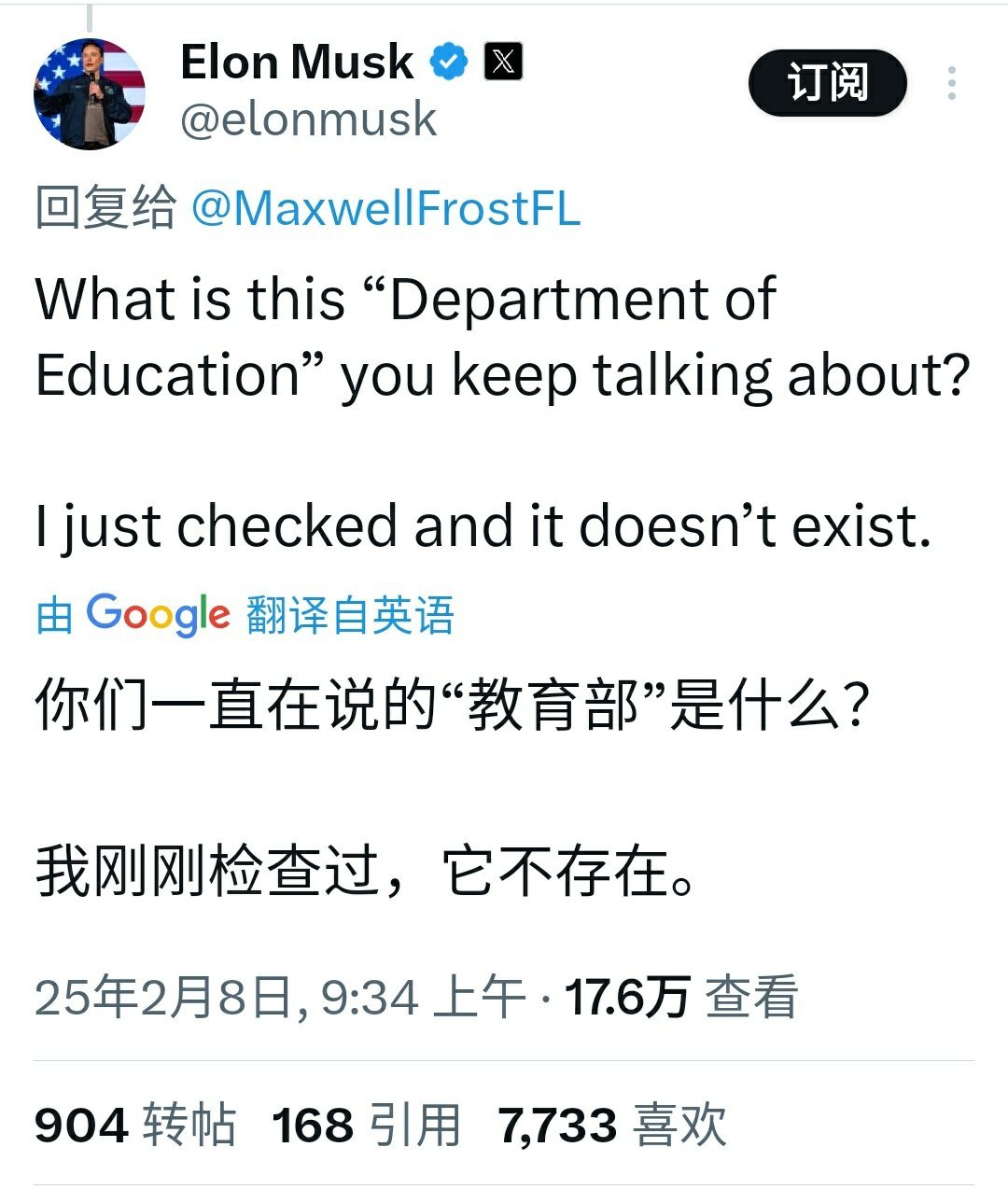 马斯克：美国教育部已不存在…… 