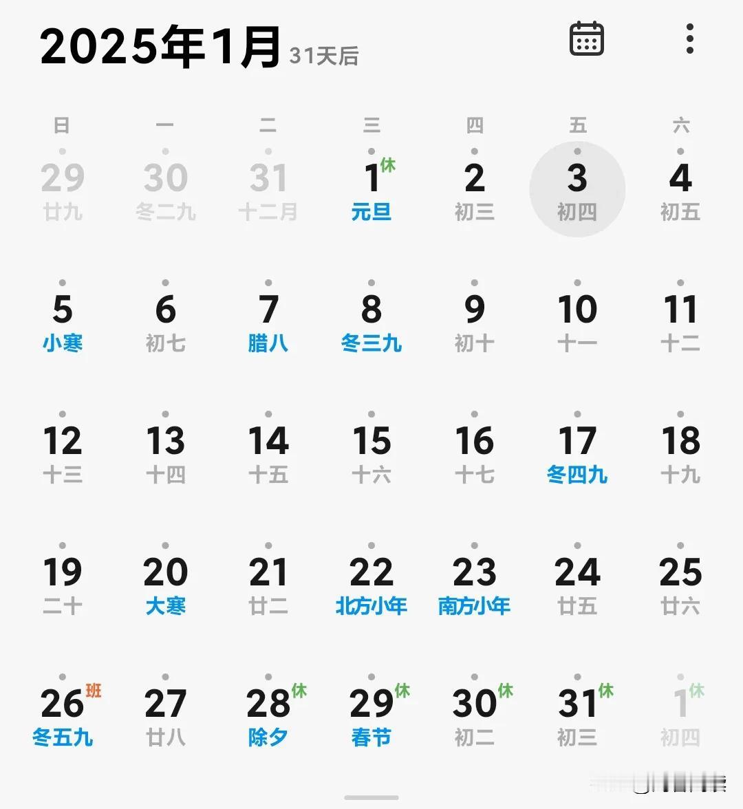 “大年三十”哪去了？未来五年都没有大年三十！

据长江日报称，未来五年，即 20