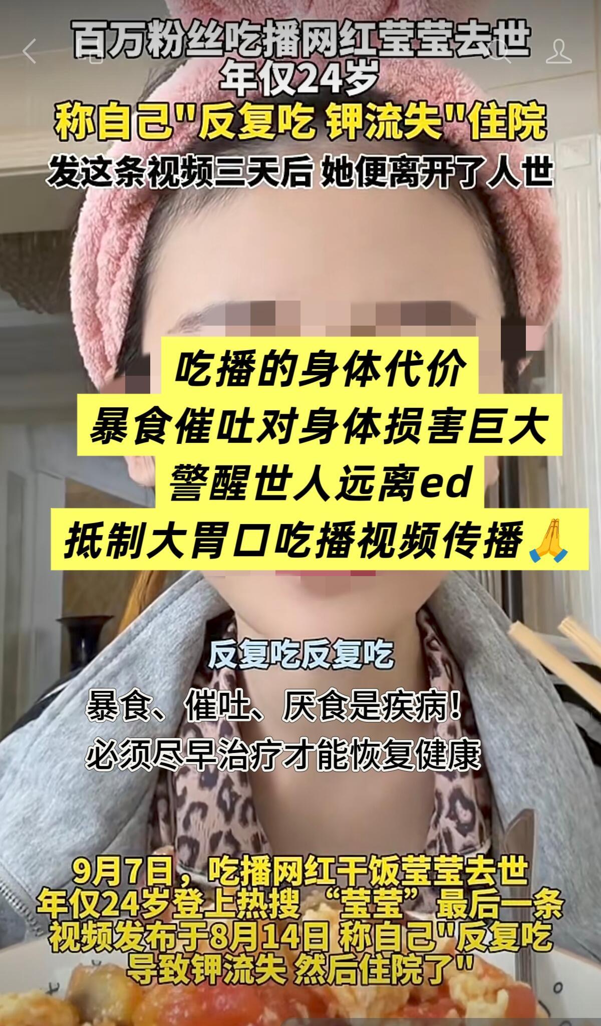 这样的吃播该全面叫停了每天晚上都能见到这帮人直播在那拼命吃，吃那种活珠子一下能吃