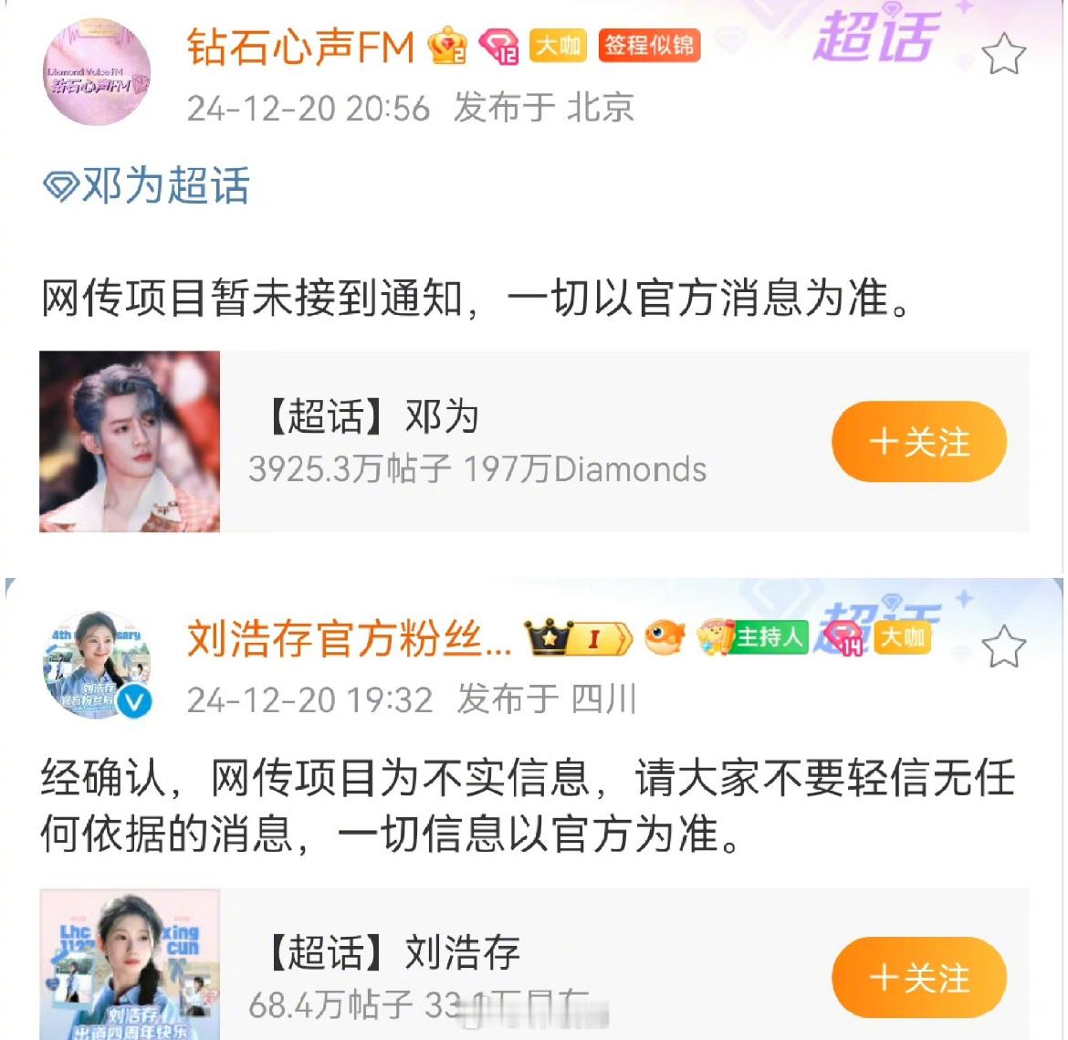 刘浩存邓为已辟谣风月不相关[收到] 