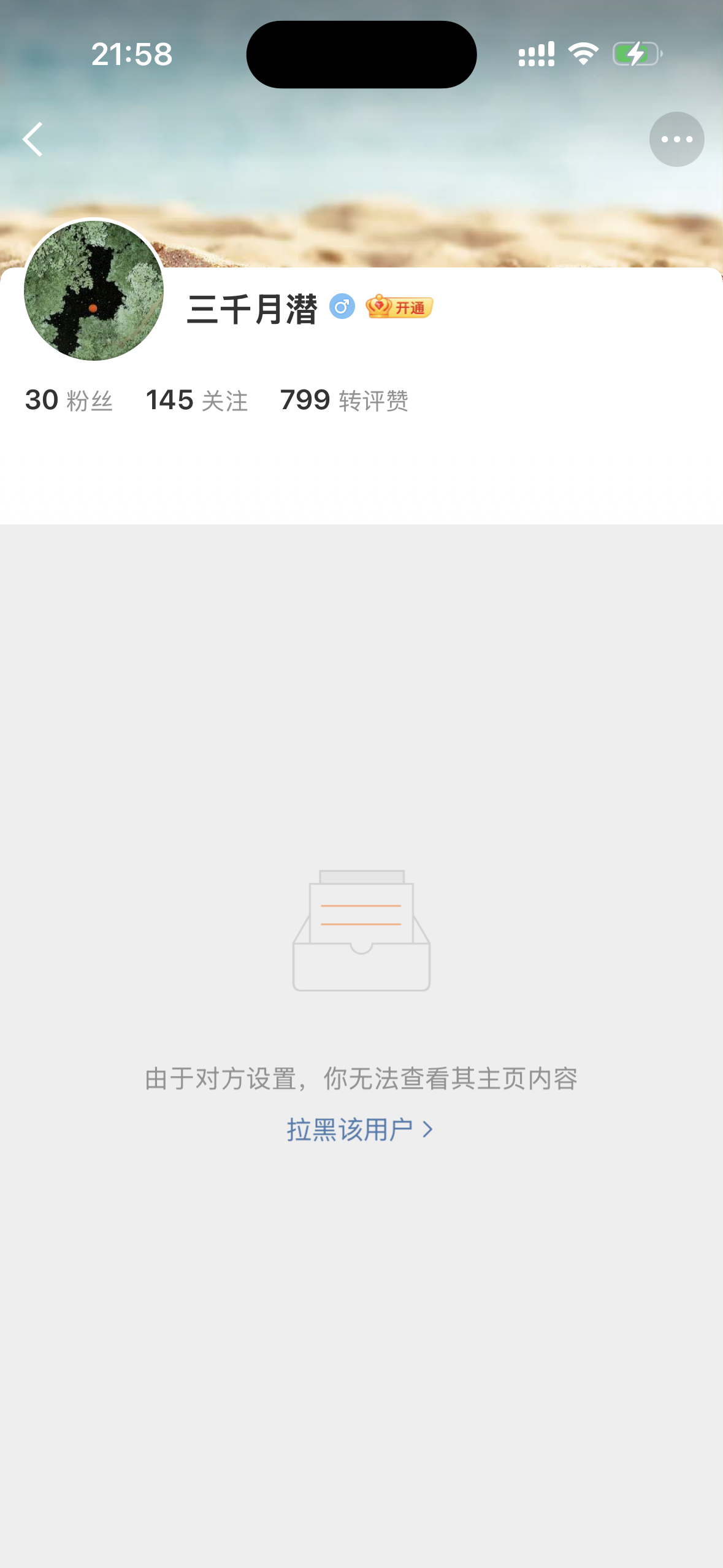 可是姐姐我都没搭理过你