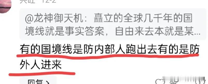 如下图，那他倒是例举具体哪国的国境线是用来防出的，而具体哪国的国境线又是用来防入