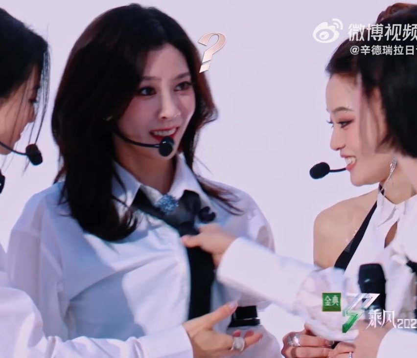 宋妍霏[超话]王珞丹一把扯过宋妍霏的领带王珞丹这一扯，把三公舞台的热度直接拉满，