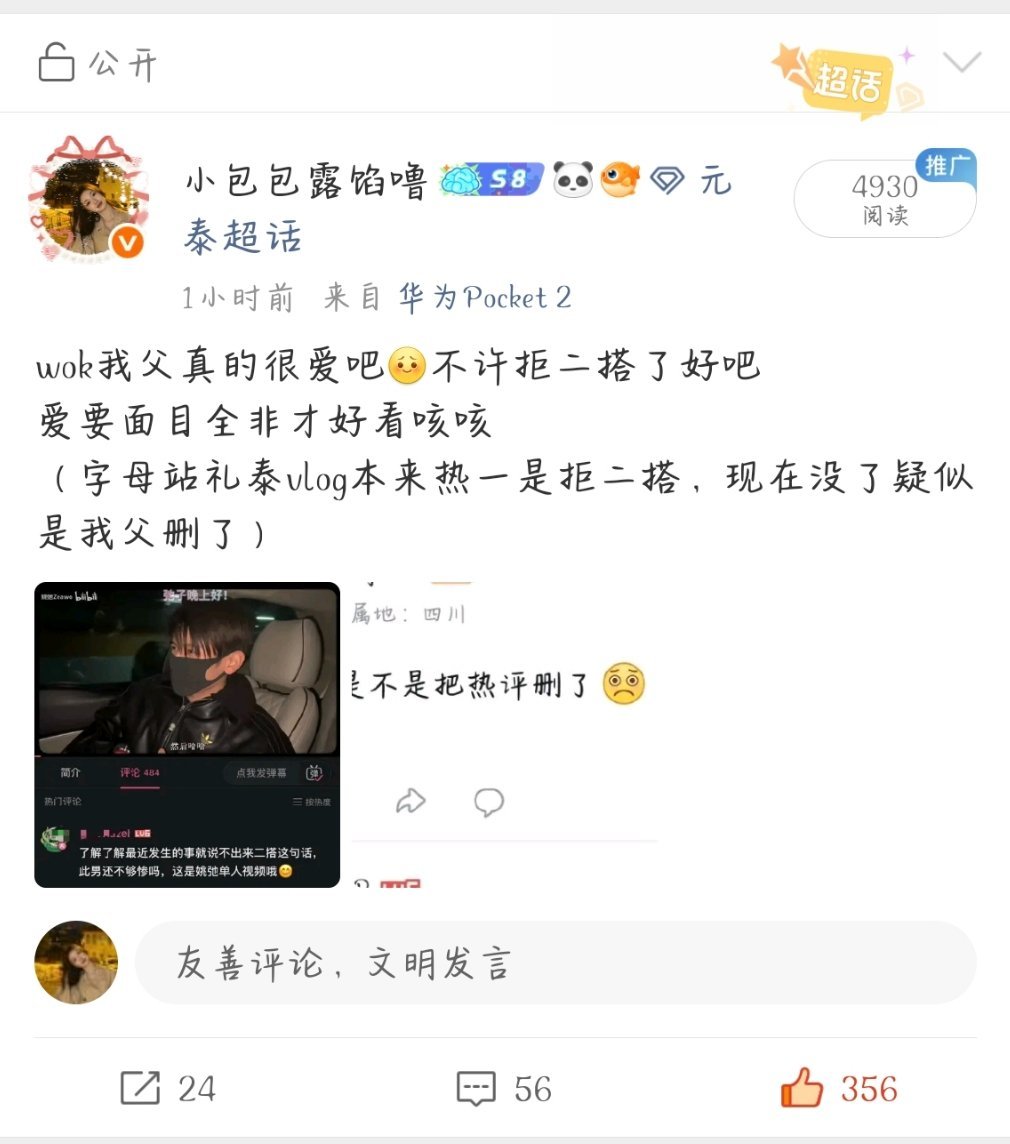 小包包今日被举的微博汇总接连被奶奶姥姥迫害中 
