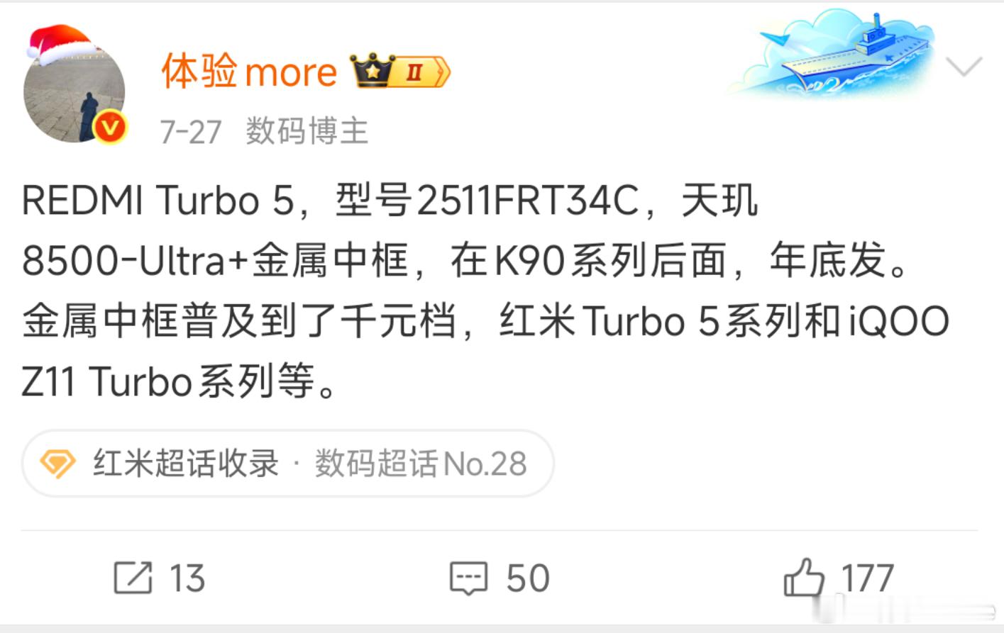 中端机普及金属中框，潮流轻薄机也全是金属中框，但普及超声波指纹会晚一点。再说一个