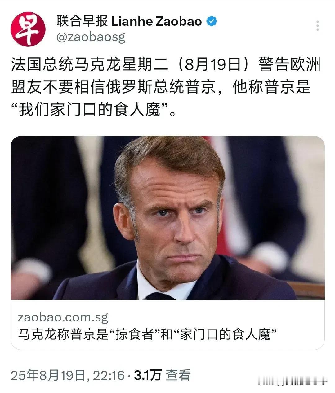 欧洲人啊，欧洲人！说他们什么好呢？
现在的欧洲只剩下牙尖嘴利了！
他们搜刮着口袋